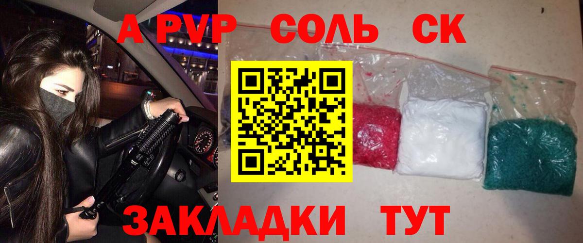Alpha PVP  Alfa_PVP Соль  A-PVP VHQ  A PVP Crystall  Вход с VPN  Торжок 