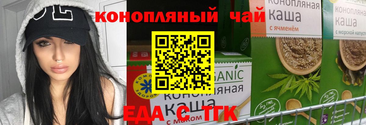 Cannafood конопля  Вход с VPN  Торжок 