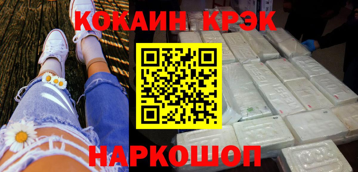 Cocaine  Вход с VPN  купить  сайты  COCAIN Эквадор  Торжок 