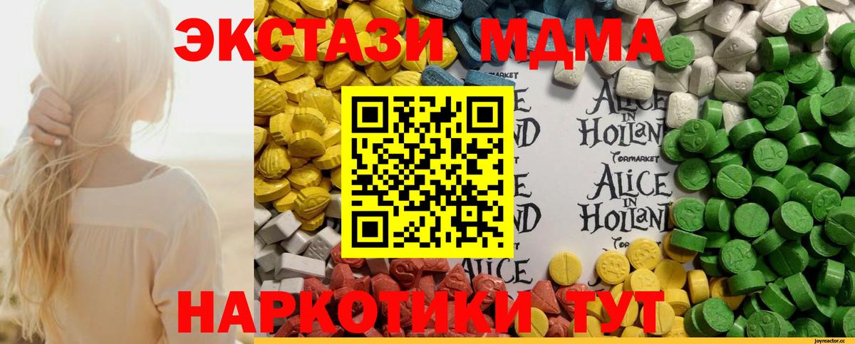Ecstasy  Экстази Philipp Plein  площадка официальный сайт  Торжок  Экстази 250 мг  Вход с VPN 