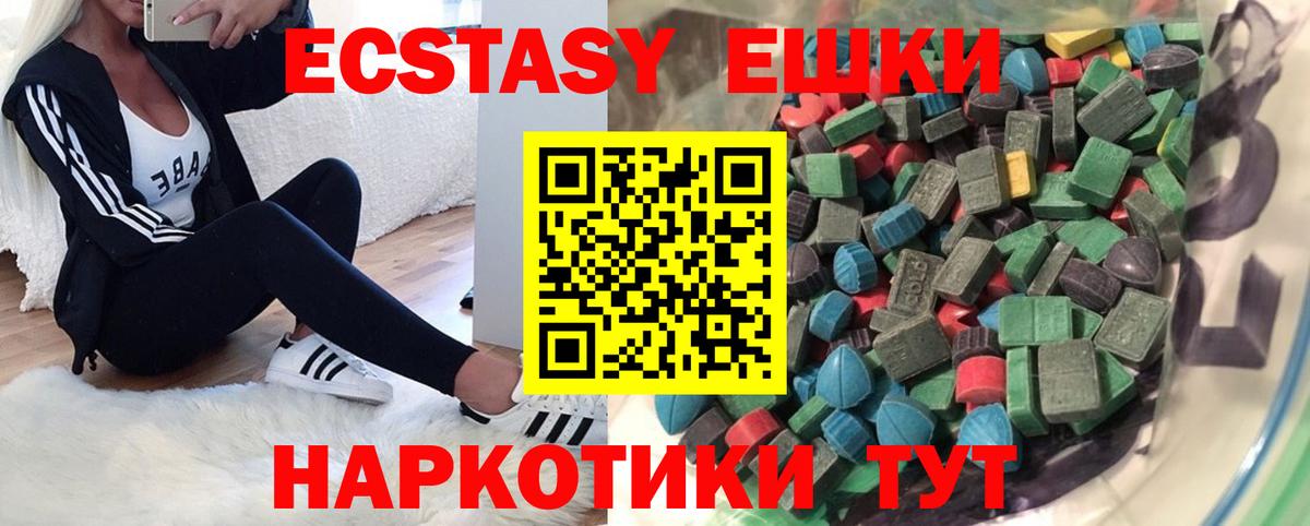 ЭКСТАЗИ диски Торжок