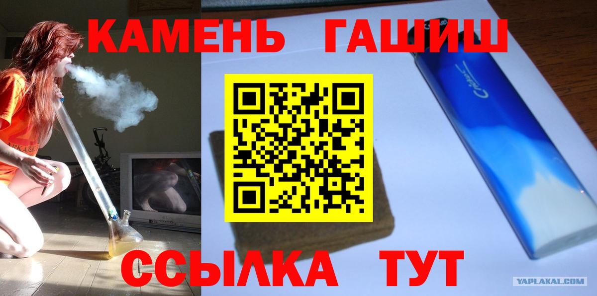 ГАШИШ  Гашиш Premium  Гашиш ice o lator  Вход с VPN  Торжок 