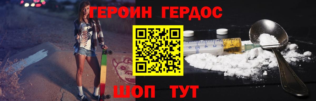 Героин афганец  Вход с VPN  Торжок 