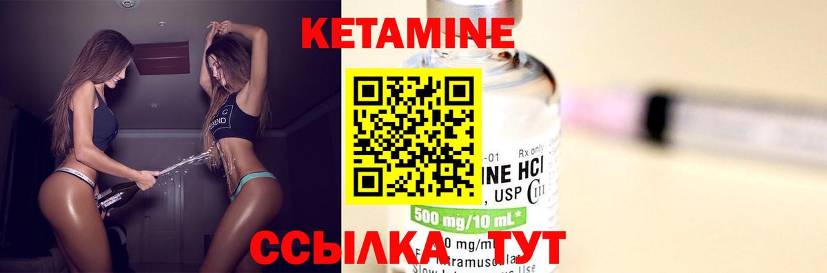 КЕТАМИН VHQ  Кетамин ketamine  Торжок  Вход с VPN 