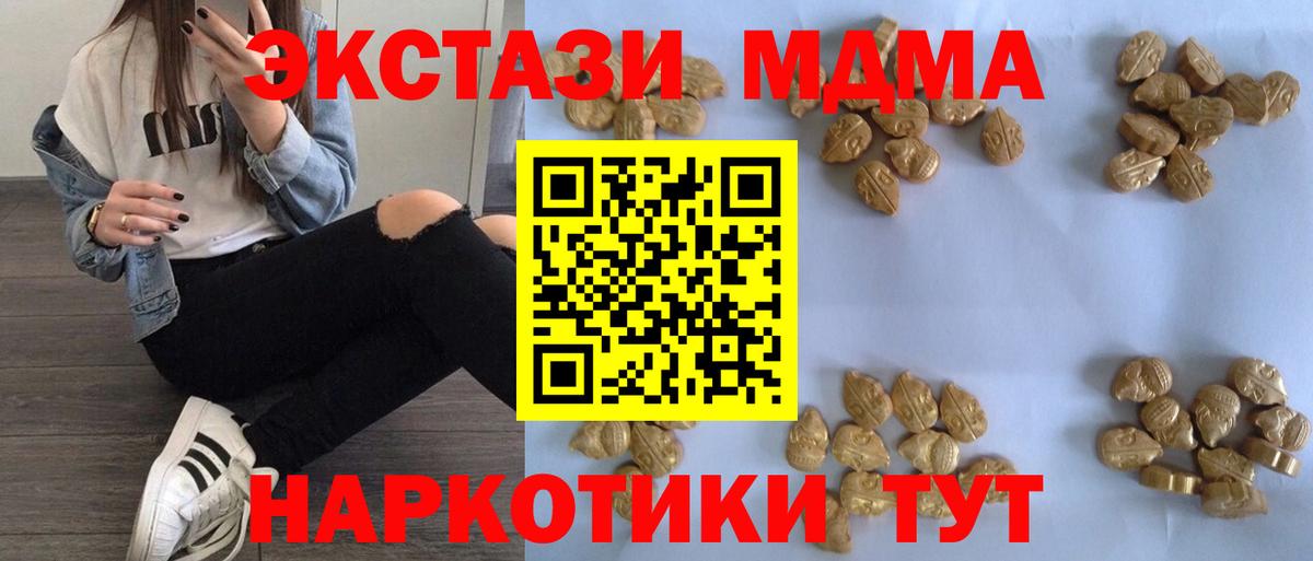 MDMA crystal  МДМА кристаллы  Вход с VPN  Торжок 