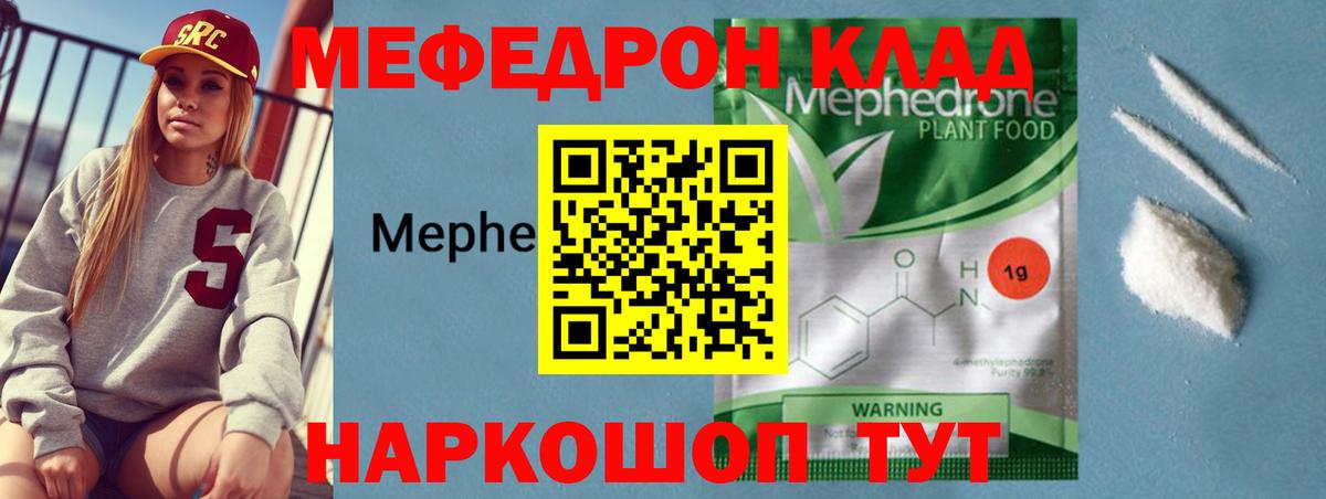 Торжок  МЕФ  Вход с VPN  МЕФ mephedrone 
