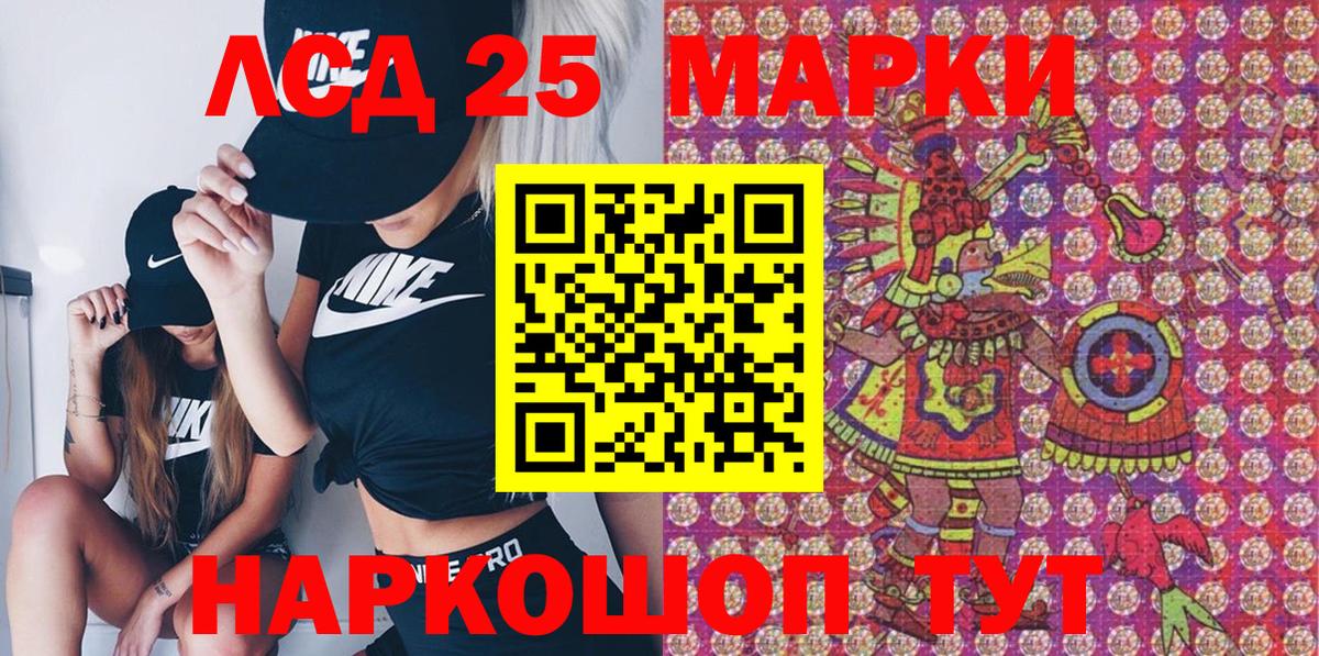 Марки 25I-NBOMe 1,8мг  Марки 25I-NBOMe 1,8мг  Торжок  Вход с VPN 