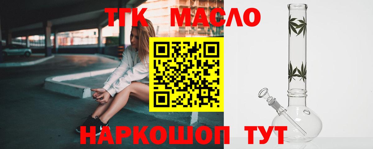 Дистиллят ТГК гашишное масло  Дистиллят ТГК гашишное масло  где можно купить   Торжок  Вход с VPN 