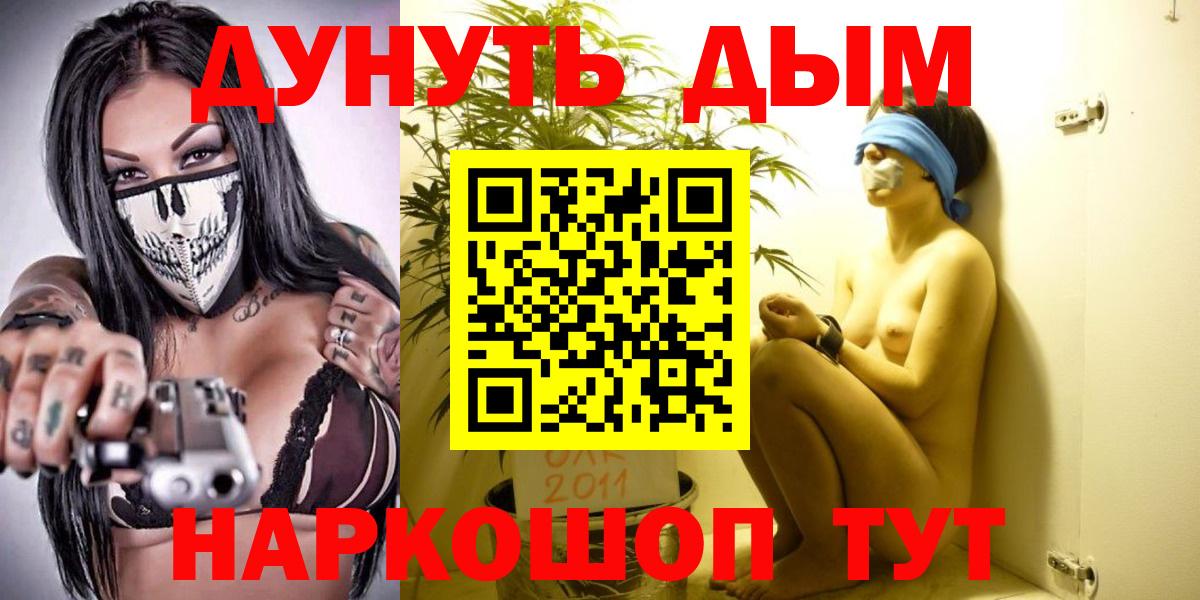 Марихуана гибрид  Марихуана Bruce Banner  Вход с VPN  Торжок 