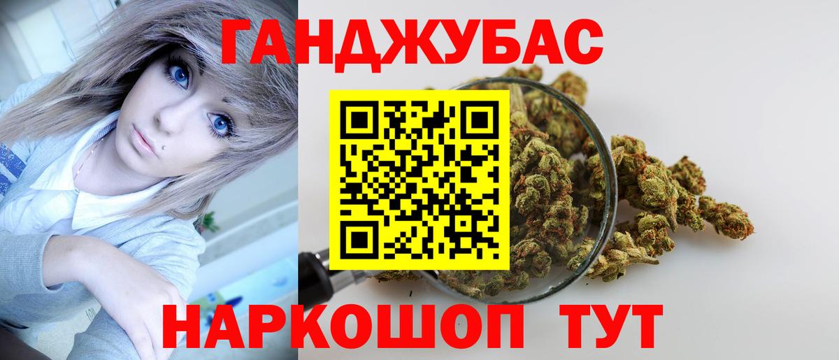 Канабис AK-47 Торжок